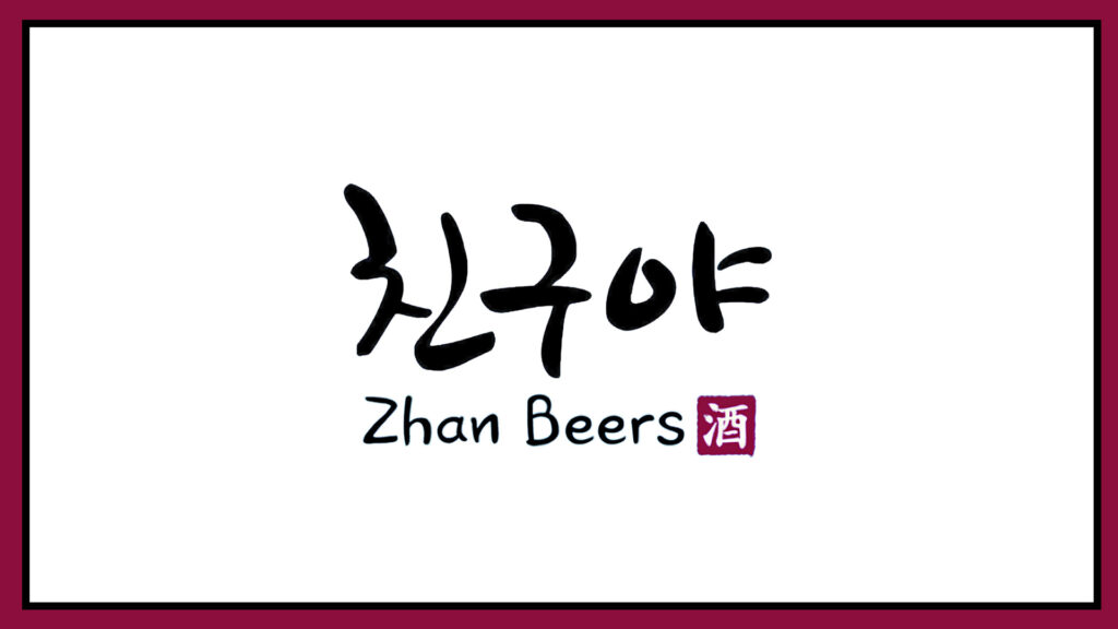 zhan-beers-logo